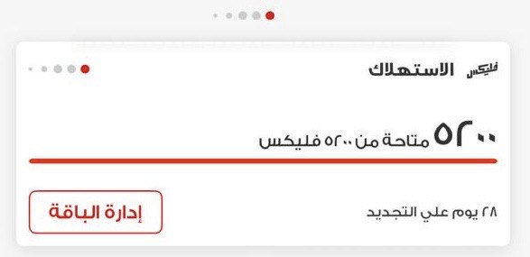5200 فليكس