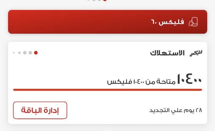 10400 فليكس