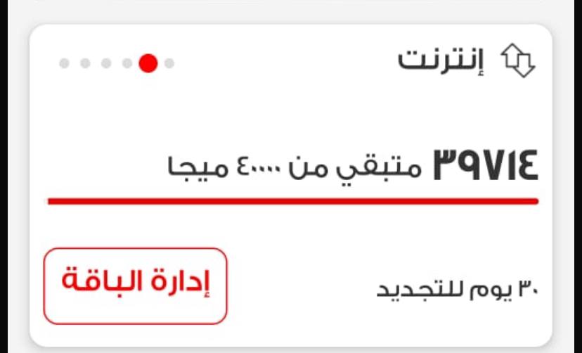 40 جيجا نت فقط