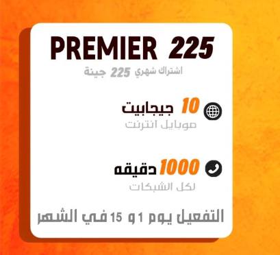 بريمير 240
