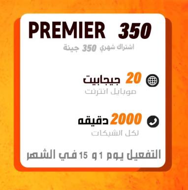 بريمير 370