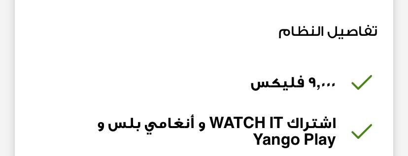 9000 فليكس