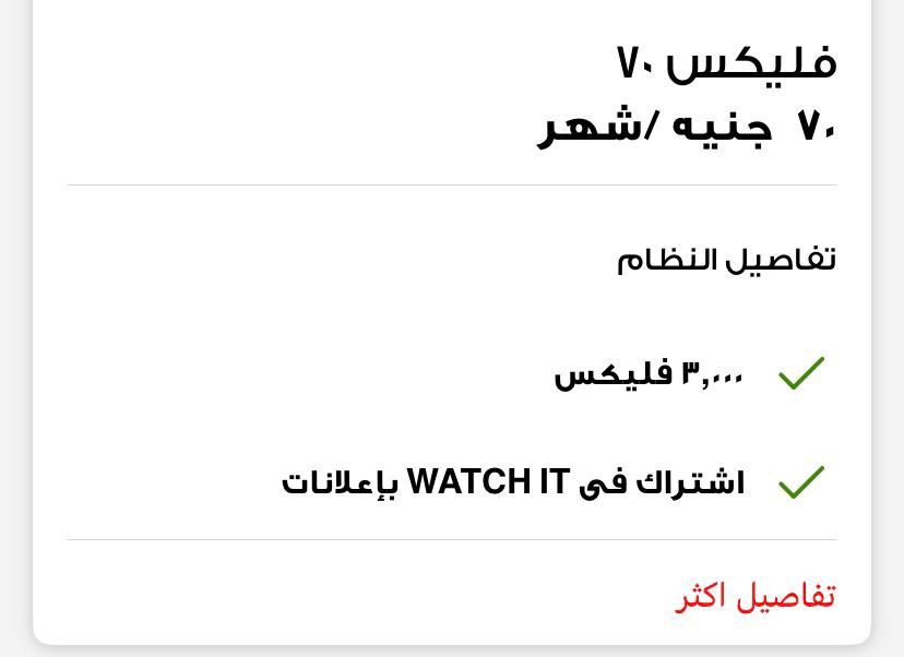 3000 فليكس