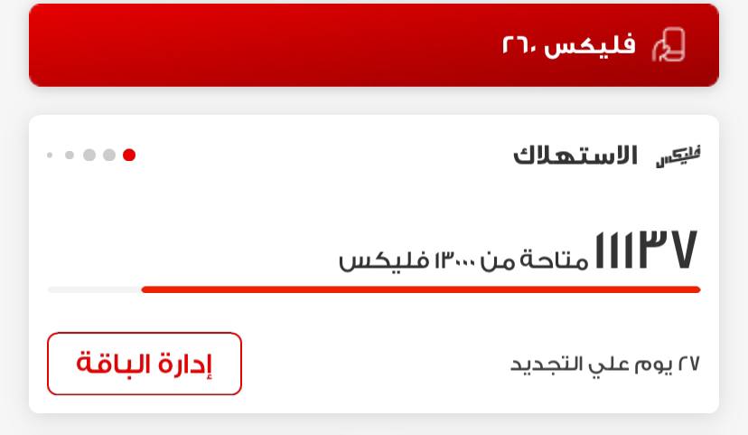باقات فليكس